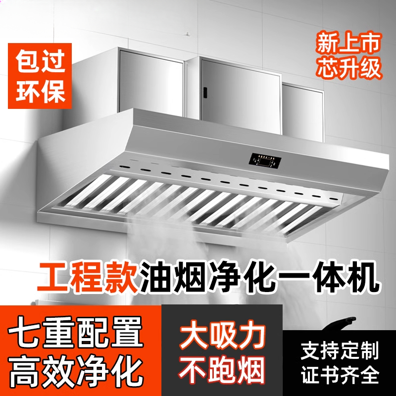 Commercial Kitchen Hoods - Máquina de Purificación de Humos para
